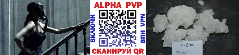 A PVP кристаллы  Торжок 