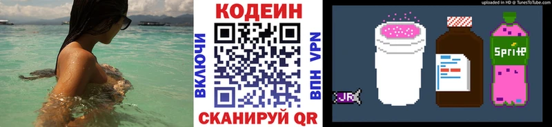 Кодеиновый сироп Lean Purple Drank Торжок