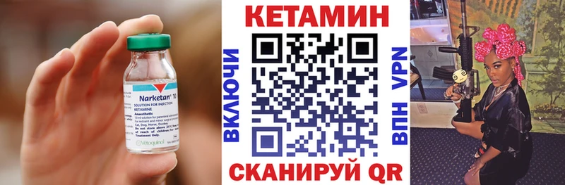 КЕТАМИН VHQ  Торжок 