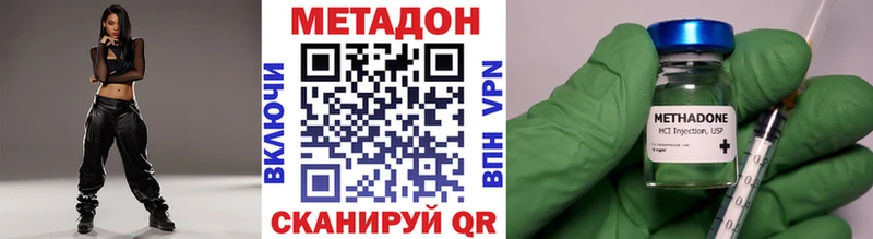 Метадон VHQ  где купить наркоту  Торжок 