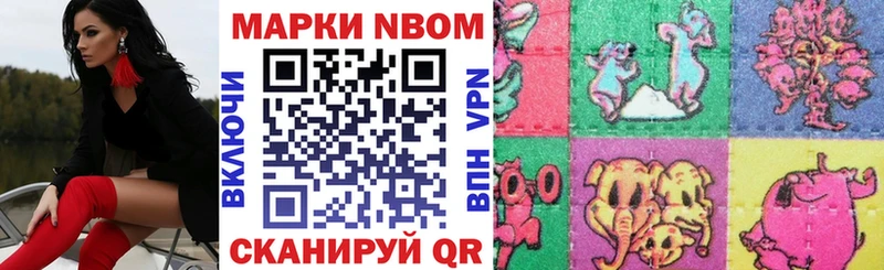 Марки 25I-NBOMe 1,8мг  закладки  Торжок 
